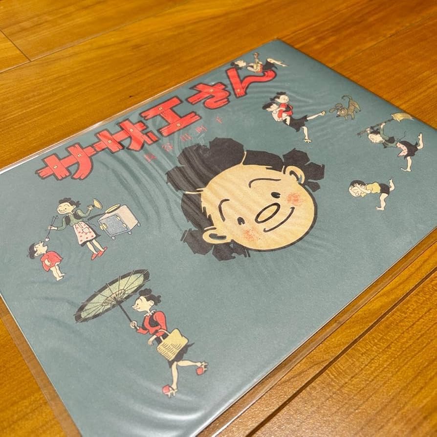 サザエさん　1巻から60巻 81zdONnlj9L._UF350,350_QL80_.jpg